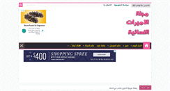 Desktop Screenshot of al3merat.com